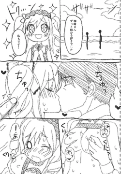 Page 4 of Ranko-chan no Mousou Note