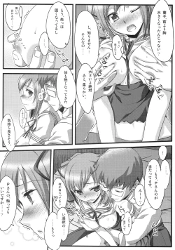 Page 7 of On Your Mark 7 Zoku Shikkoku Gensou Kyoukai Bunsho