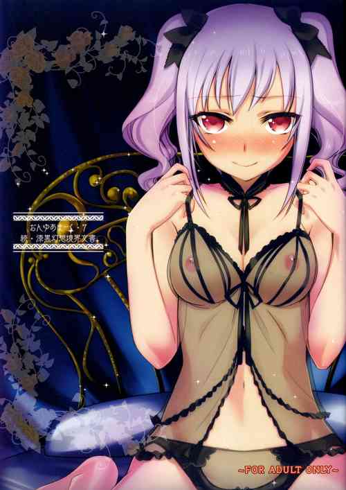 Download On Your Mark 7 Zoku Shikkoku Gensou Kyoukai Bunsho