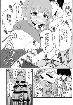 Page 6 of Koshimizu Sachiko to H suru Hon