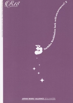 Page 18 of Koshimizu Sachiko wa Jikaku ga Tarinai!! 2