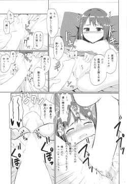 Page 14 of Ama x Ama ShiburinZenpen