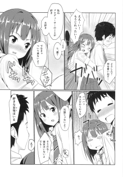 Page 6 of Ama x Ama ShiburinZenpen