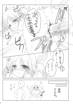 Page 11 of SWEET+MELT