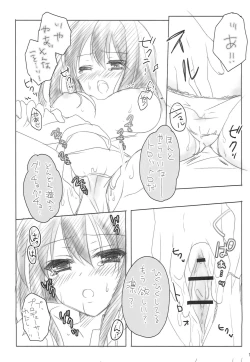 Page 18 of SWEET+MELT