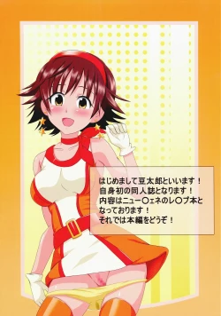 Page 2 of ANADOL M@STER