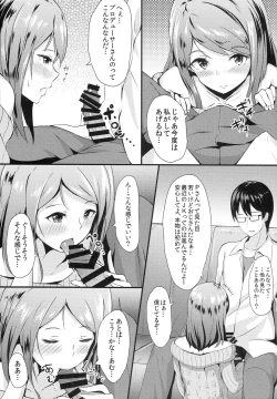 Page 10 of Karen no Onegai