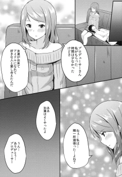 Page 18 of Karen no Onegai