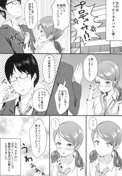 Page 19 of Karen no Onegai