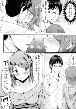 Page 6 of Karen no Onegai