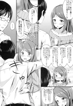 Page 7 of Karen no Onegai