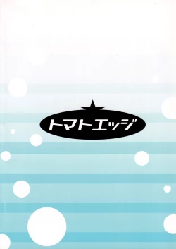 Page 26 of Rin Rin Time