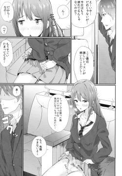 Page 4 of Rin Rin Time