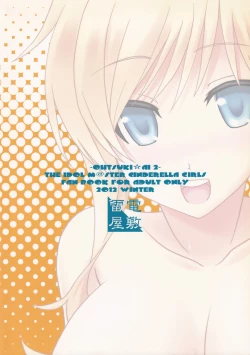 Page 22 of OHTSUKI☆AI 2