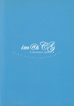 Page 18 of Shooting Star