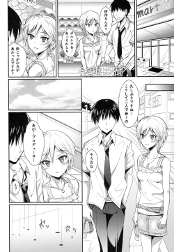 Page 7 of Ameagari no Sora ni