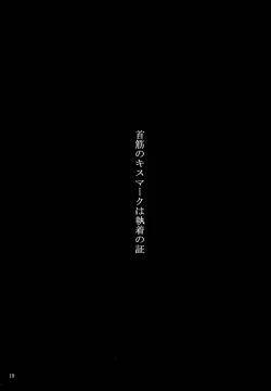 Page 18 of Scarlet Lips