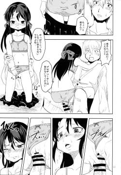 Page 12 of call my name