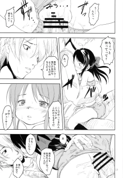 Page 14 of call my name