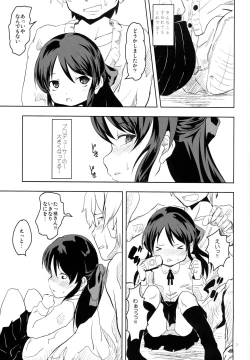 Page 6 of call my name