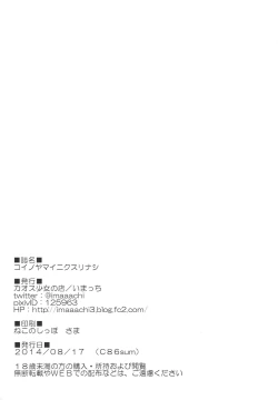 Page 17 of Koi no Yamai ni Kusuri Nashi