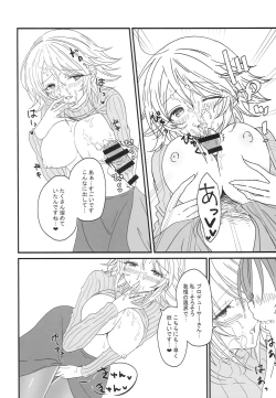 Page 17 of Oto Honey. Winter