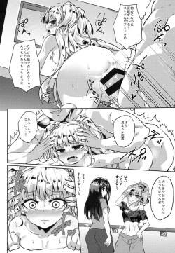 Page 17 of Kanzen Chouwa