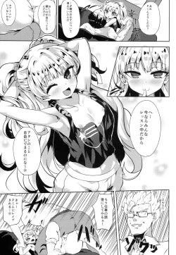 Page 4 of Kanzen Chouwa