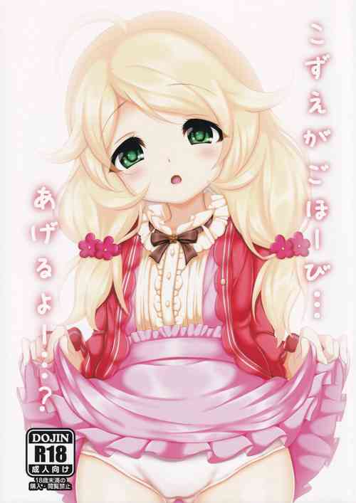 Download Kozue ga Gohoobi... Ageru yo...?