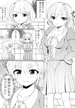 Page 2 of Naga Suru nara wa mo Suru!!