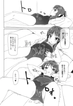 Page 13 of Tricolore Lolinity