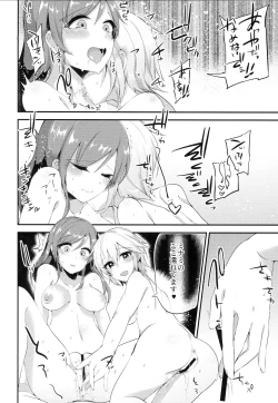 Page 13 of Toriko no Toware