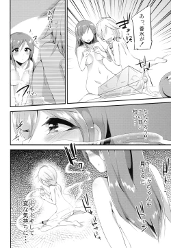 Page 17 of Toriko no Toware