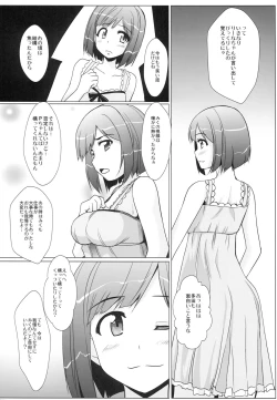 Page 13 of MIKU/LΦVE