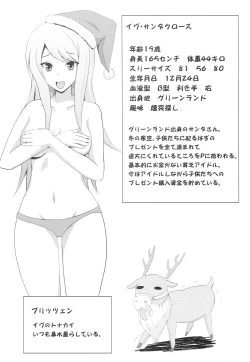 Page 3 of Nagisa no Santa Claus