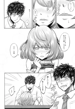 Page 11 of Kaede-san to ○○ Shitainya!!