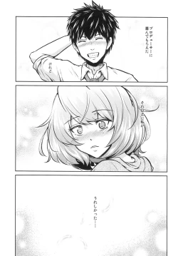 Page 18 of Kaede-san to ○○ Shitainya!!
