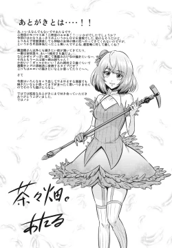 Page 20 of Kaede-san to ○○ Shitainya!!