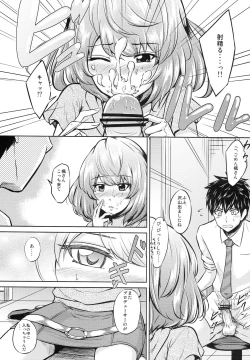 Page 6 of Kaede-san to ○○ Shitainya!!