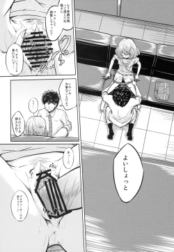 Page 7 of Kaede-san to ○○ Shitainya!!