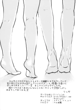 Page 25 of Party Love!!