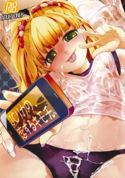 Page 1 of JC Rika no, Koisuru Kimochi