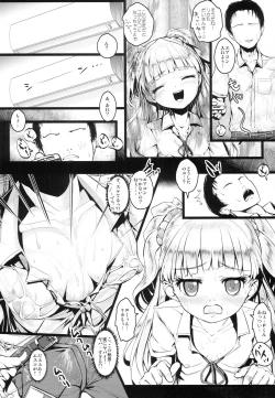 Page 5 of JC Rika no, Koisuru Kimochi