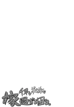 Page 14 of Chihaya mo Miki mo Yome sugite Komaru.