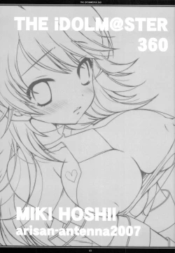 Page 2 of Mune Dake ja, Nai to Omou yo?