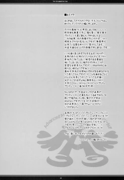 Page 3 of Mune Dake ja, Nai to Omou yo?