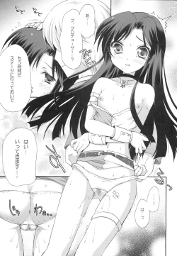 Page 12 of 1000th ENCORE