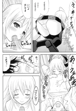 Page 17 of Tennen Coquettish