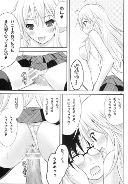 Page 20 of Tennen Coquettish