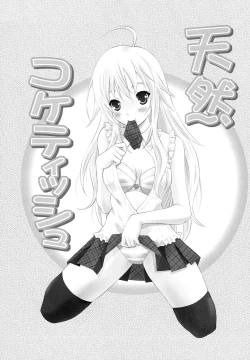 Page 2 of Tennen Coquettish